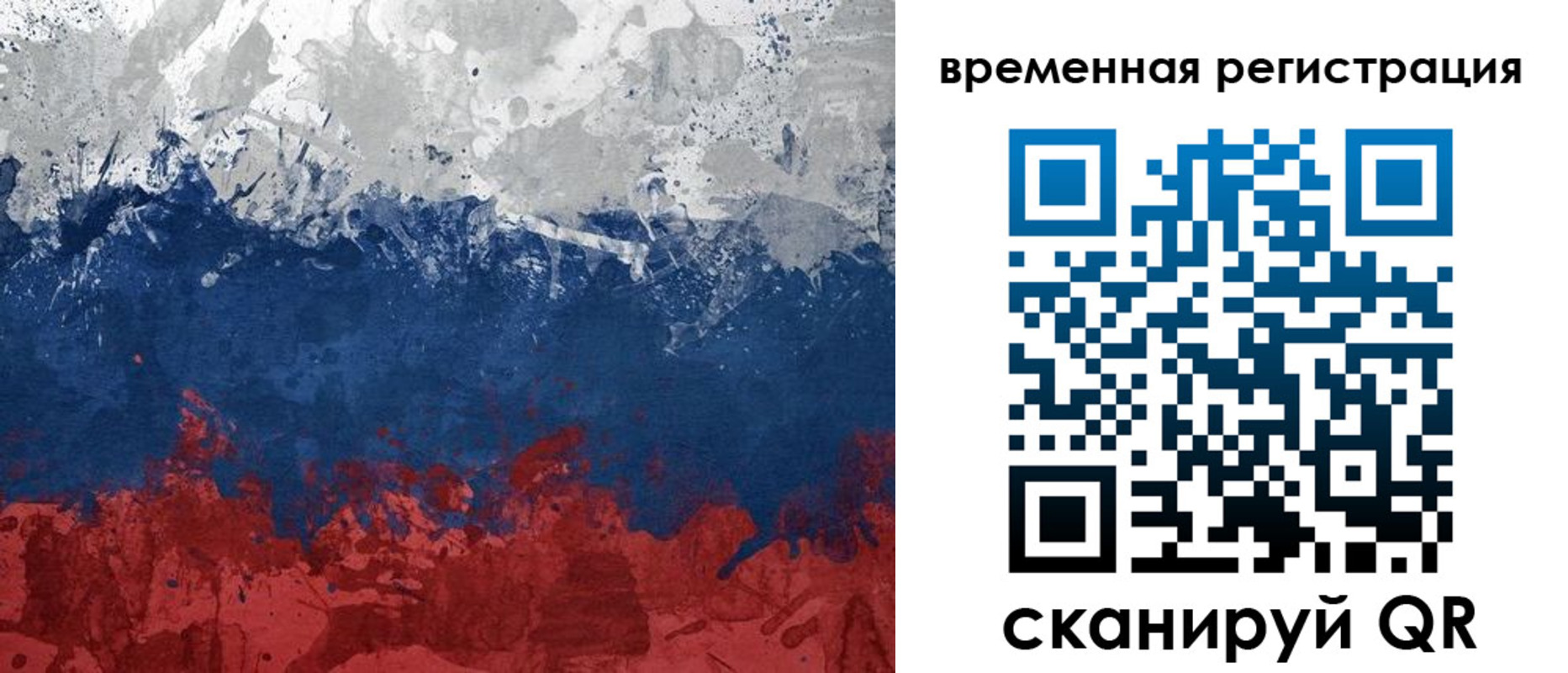 прописка в квартире в Радужном