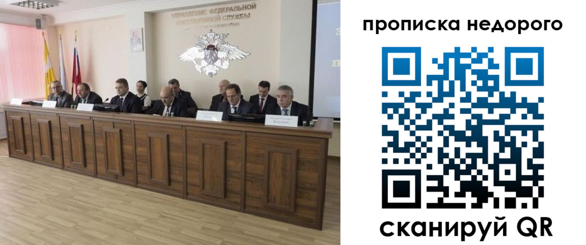 миграционный учет в Радужном
