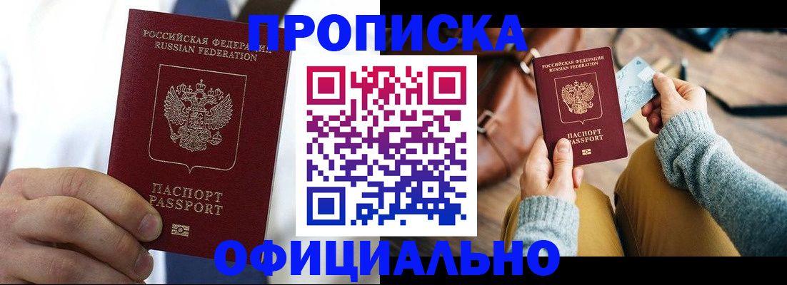 регистрация в Радужном