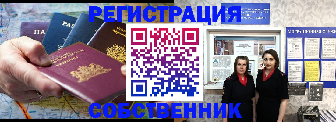 прописка ребенка в Радужном