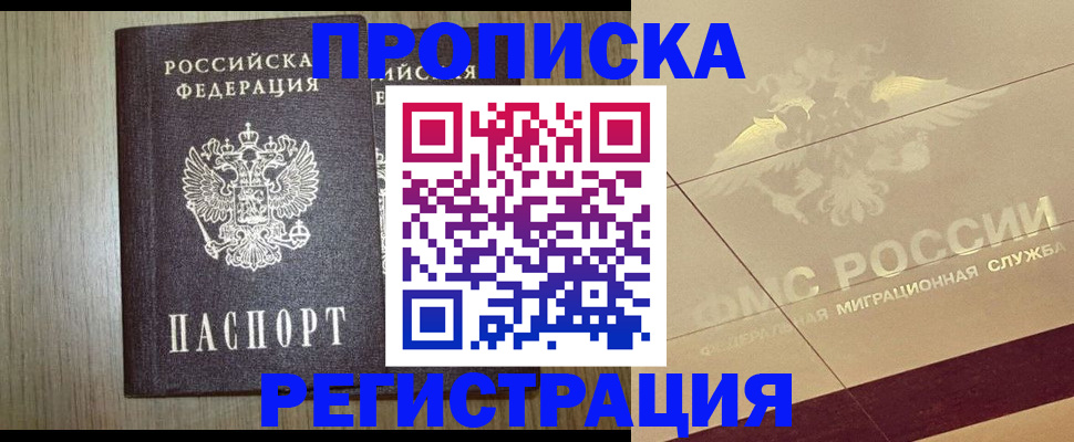 найти адрес прописки в Радужном
