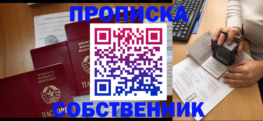временная регистрация адрес в Радужном