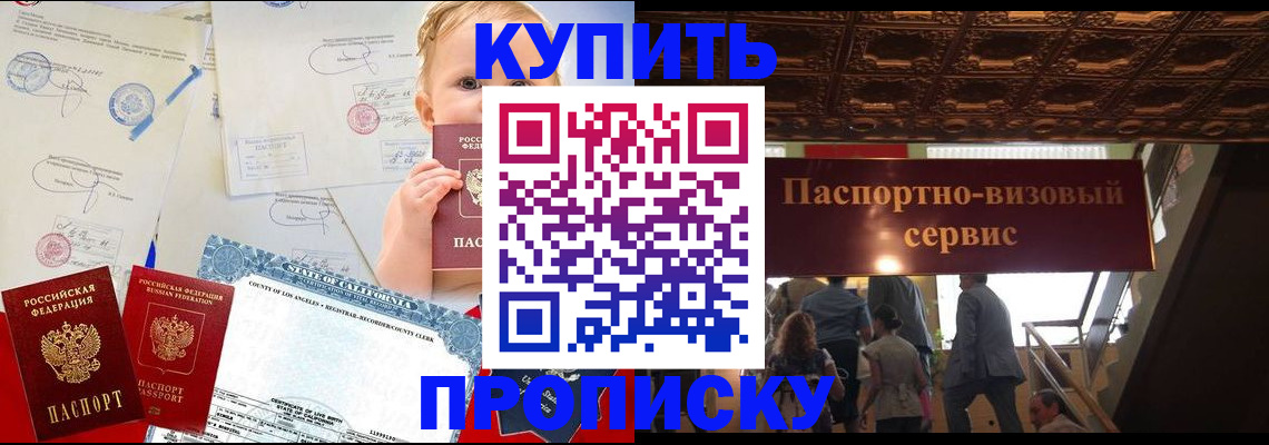 регистрация в Радужном