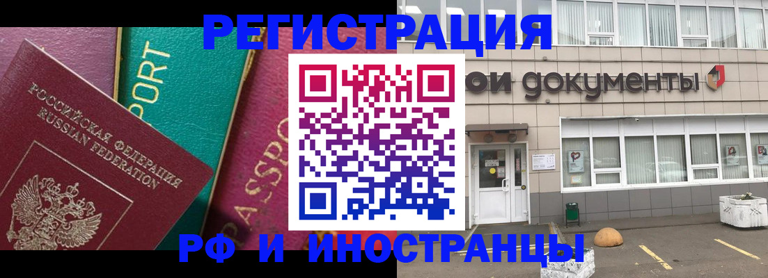 прописка регистрация в Радужном